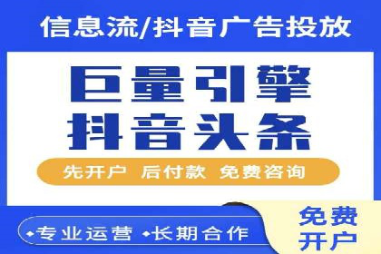 信息流广告公司崛起：某大平台成功案例揭秘